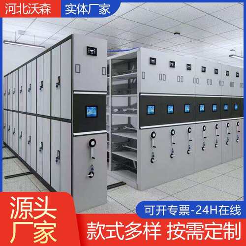 厂家供应智能密集柜手摇式移动档案柜凭证资料架钢制文件柜货架