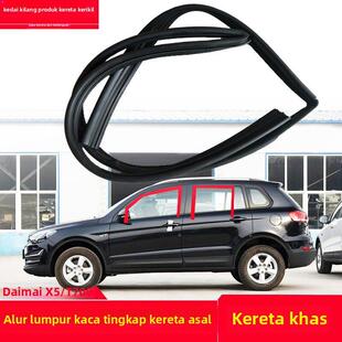 众泰Z700 T700玻璃泥槽车窗密封条升降玻璃导槽玻璃导轨条 大迈X5