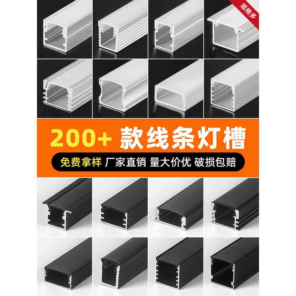 led嵌入式灯槽u型铝合金线条灯黑色线性线形灯带线型明装暗装铝槽