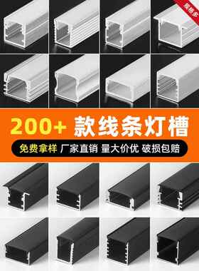 led嵌入式灯槽u型铝合金线条灯黑色线性线形灯带线型明装暗装铝槽