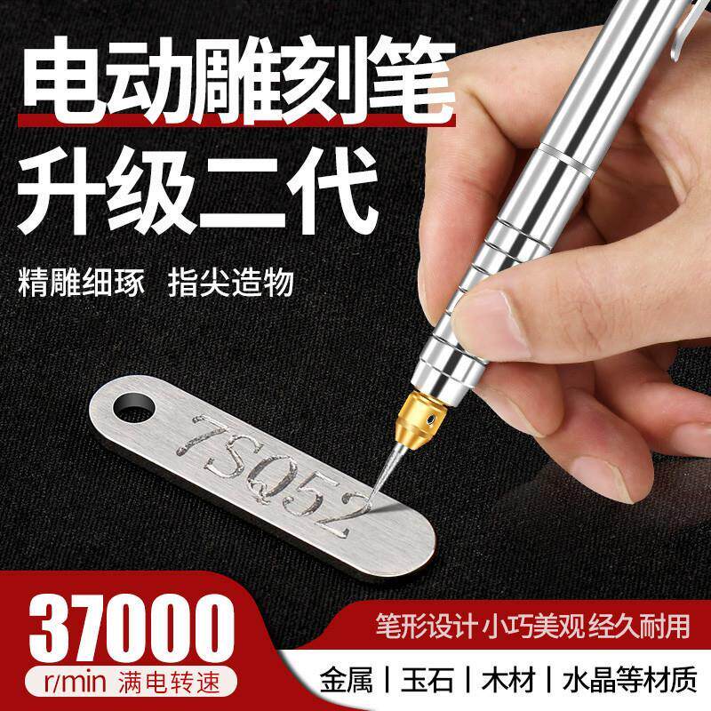 木工雕刻机小型刻字机雕刻笔玉石木工雕刻机工具金属铭牌雕刻机