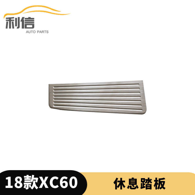 适用于18款沃尔沃XC60休息踏板油门踏板脚刹车踏板贴内饰改装