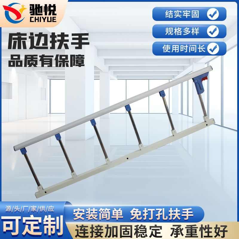 加厚折叠铝合金免打孔护栏老人儿童防摔护理病床边配件围栏档扶手