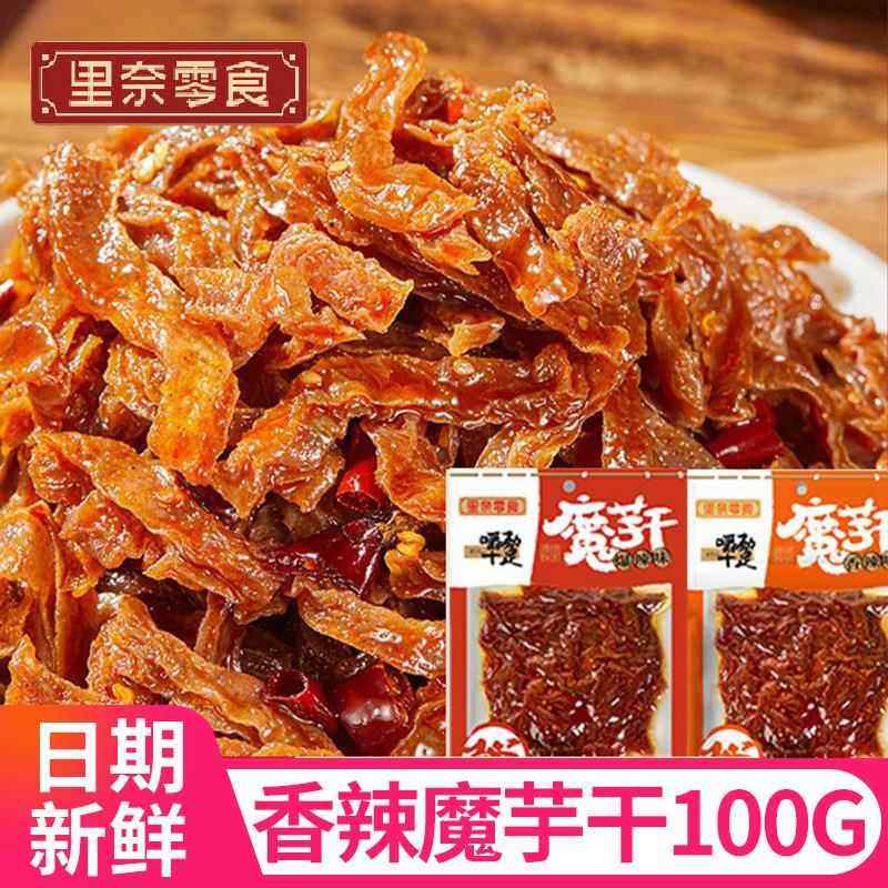 魔芋干香辣爆辣味湖南特产袋装素毛肚即食网红休闲麻辣零食品,零食/坚果/特产,素肉,淘宝优惠券,粉丝福利购,淘宝优惠卷
