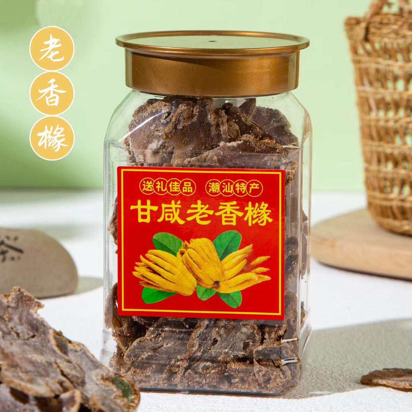 甘咸老香椽122g瓶装罐装咸甜办公室追剧零食休闲蜜饯即食佛手果干