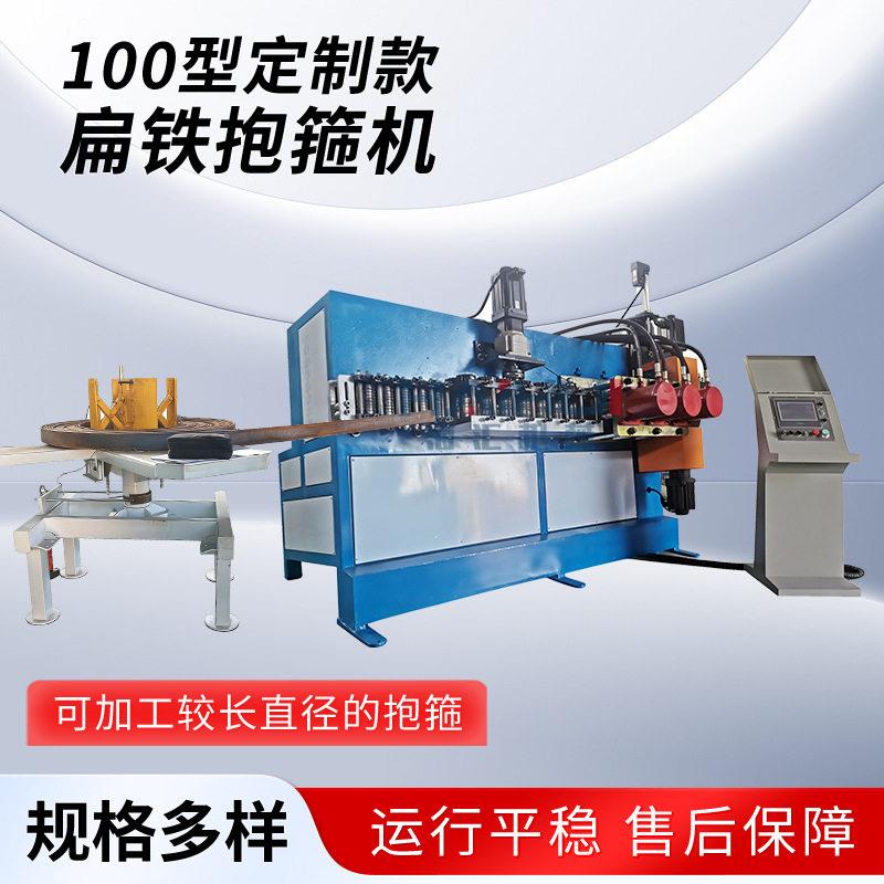 100-6型扁铁抱箍机U型交通标志抱箍机卡箍机横切式扁铁抱箍成型