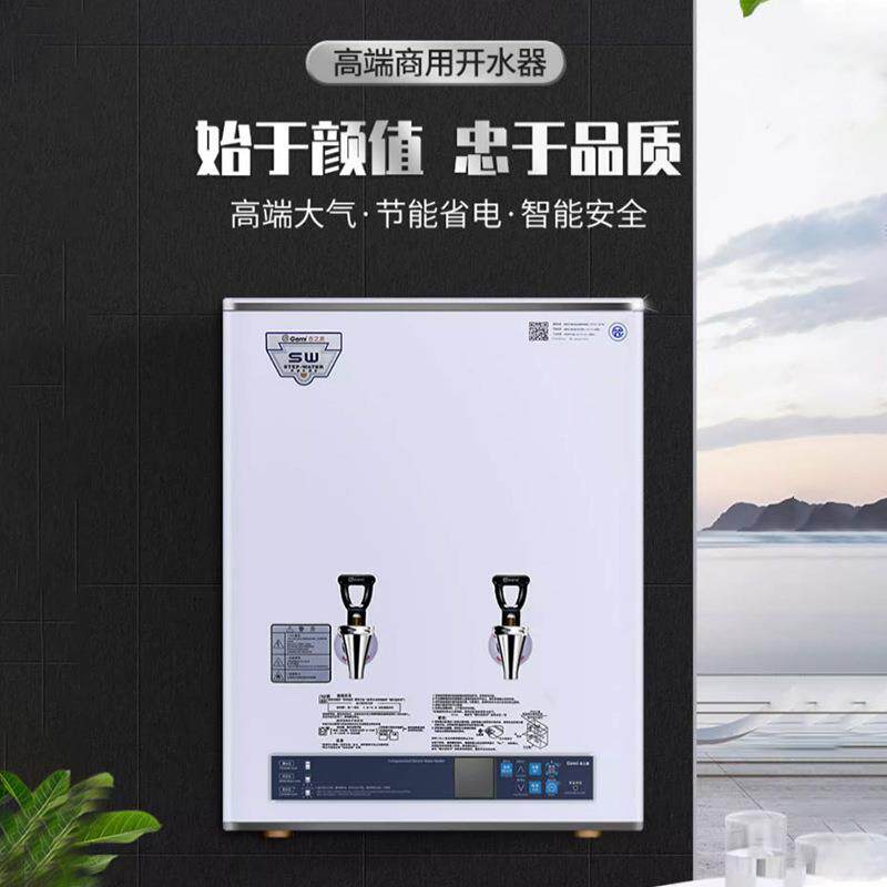 智能开水机商用全自动电开水器工厂学校烧水器保温不锈钢饮水机
