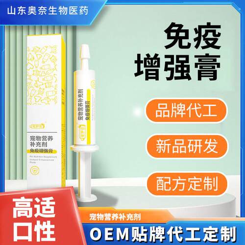 牛初乳营养膏狗狗猫咪乳铁蛋白增强免疫宠物营养补充剂免疫增强膏