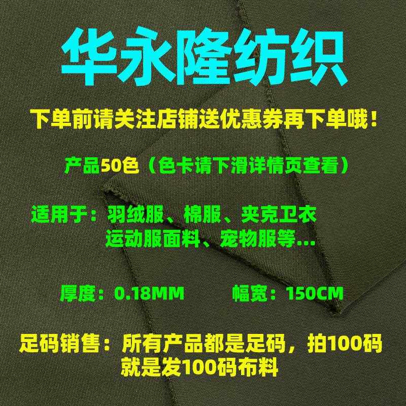 新款直销斜纹记忆绸防水风衣涤纶布料 棉衣羽绒服户外睡袋棒球服