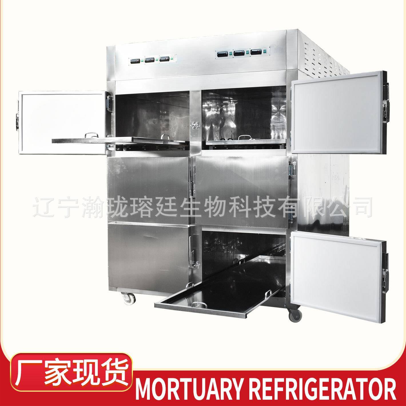 MorgueRefrigerator六具标本冷冻柜太平间死人防腐6门尸体冷藏箱