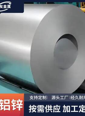 厂家现货镀铝锌板耐指纹DX51D+AZ镀铝锌板0.18mm-3.0mm可开平分条