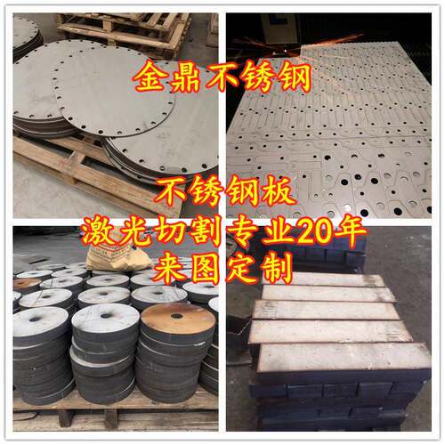 316L/310S不锈钢板304不锈钢板材2205双相不锈钢圆板圆饼激光切割