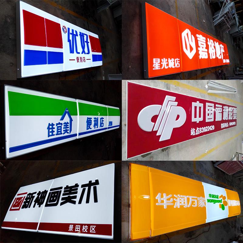 佳力亚克悬挂led便利店门头宜广告牌美圆形塑方形双面吸灯箱招牌