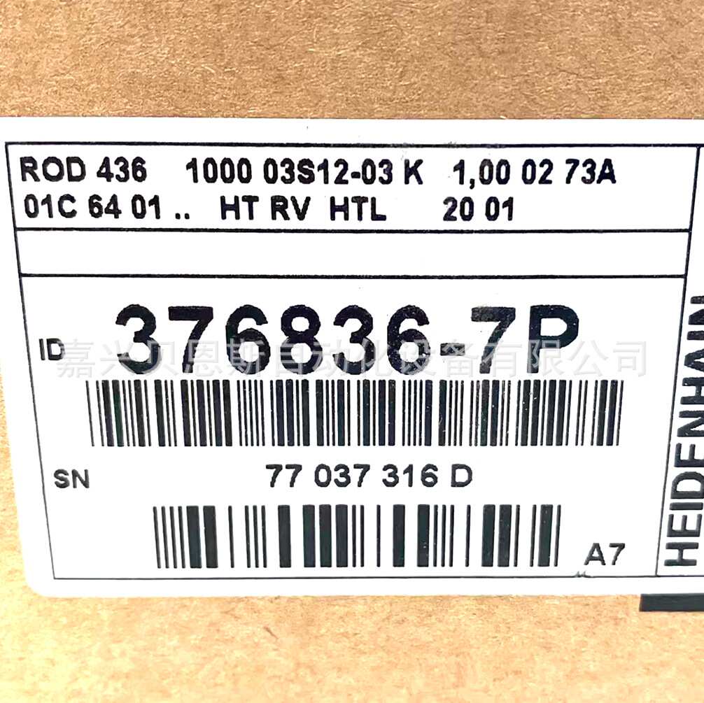 ROD436 1000 ID 376836-7P 海德汉HEIDENHAIN原装电机旋转编码器