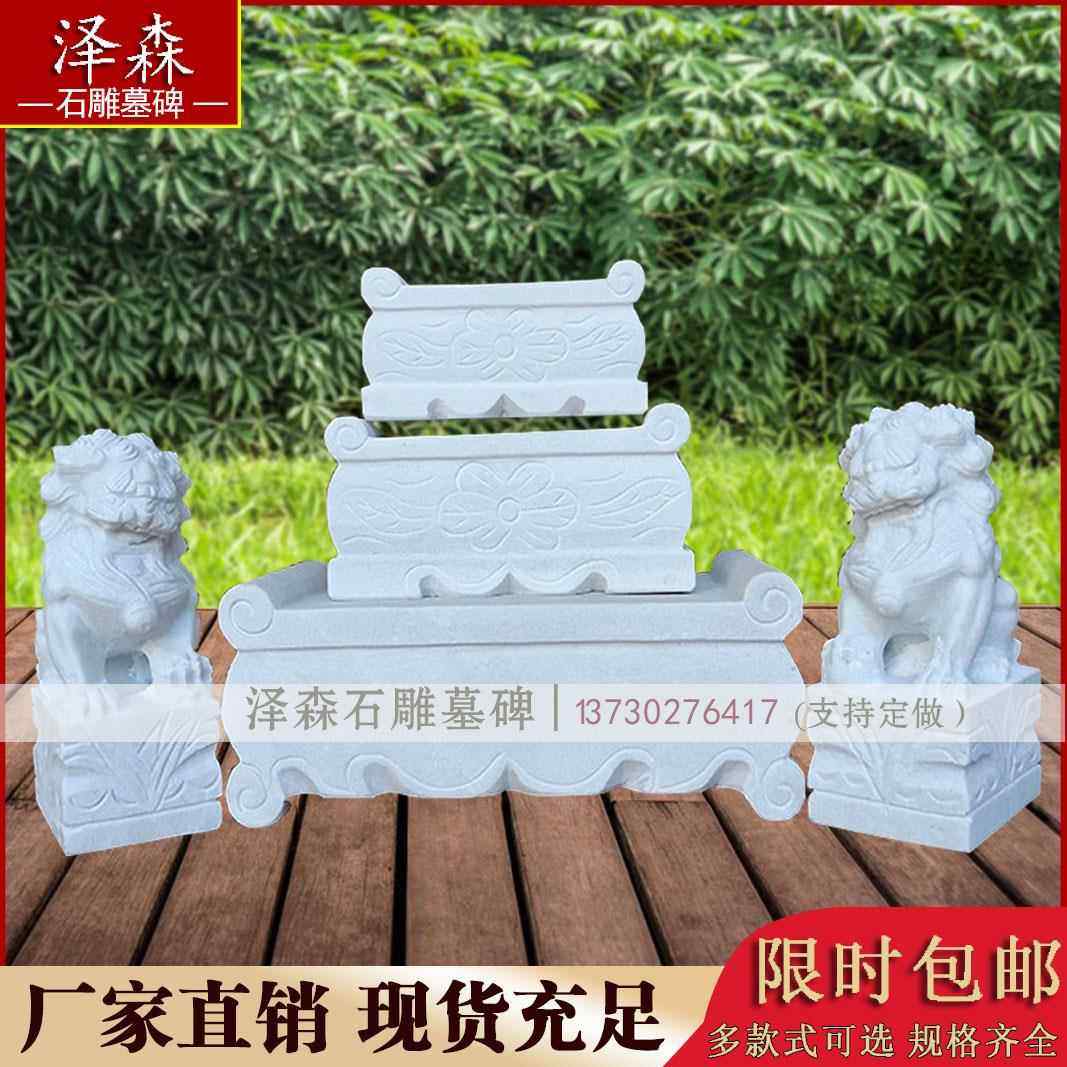 石狮子一对家用汉白玉香炉天然石材供桌烛台插花祭祀墓地香炉套