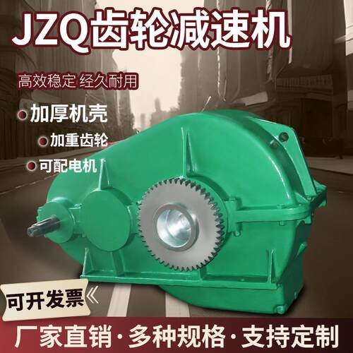 双梁起重机圆柱齿轮减速机变速箱卧式ZQ/ZSC25050400重型加厚