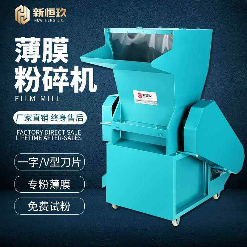 塑料薄膜粉碎机一字刀撕碎机pvc平刀V刀破碎机pp料工业强力粉碎机,五金/工具,其他机械五金,淘宝优惠券,粉丝福利购,淘宝优惠卷