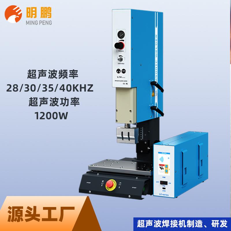 35K精密型超声波塑料焊接机SD卡超音波塑焊机U盘蓝牙耳机超声波机