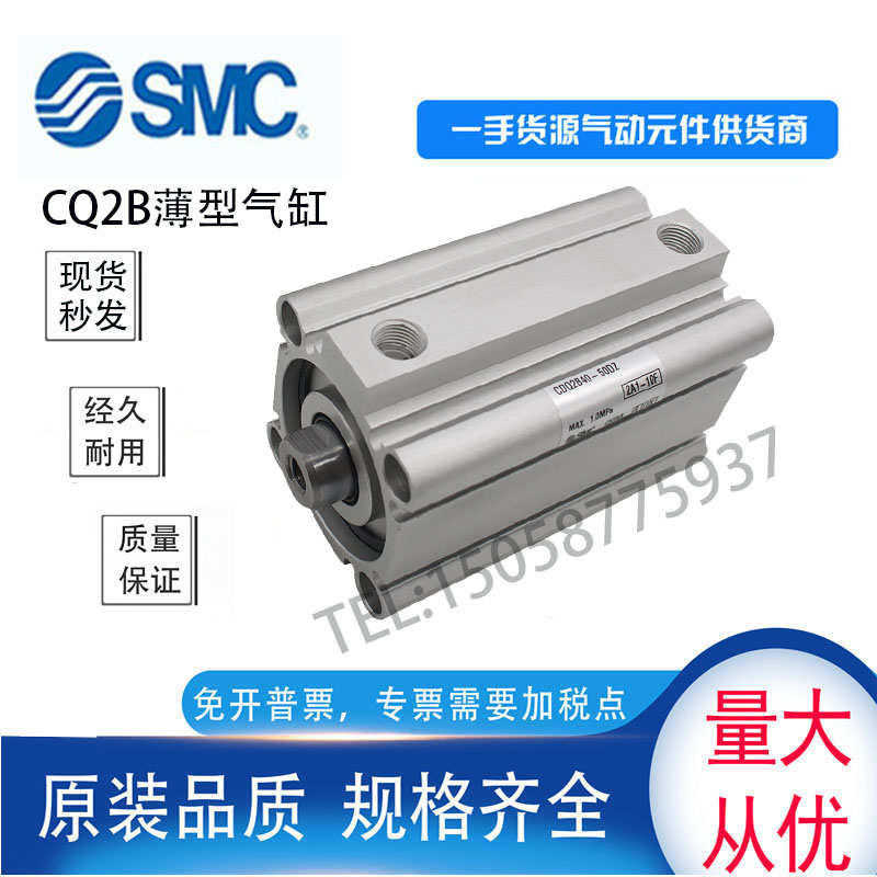 SMC正品CQ2B/CDQ2B100-5 10 15 20 25 30 35 40DZ DCZ薄型气缸