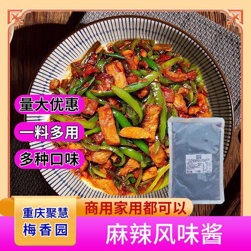 重庆麻辣风味酱500g调料海鲜花甲炒料梅香园厂家直销餐厅商用酱料