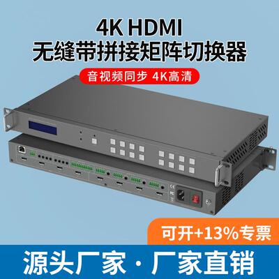 迈拓维矩MT-HW0404HDMI2.0版无缝拼接矩阵切换器无缝不黑屏切换
