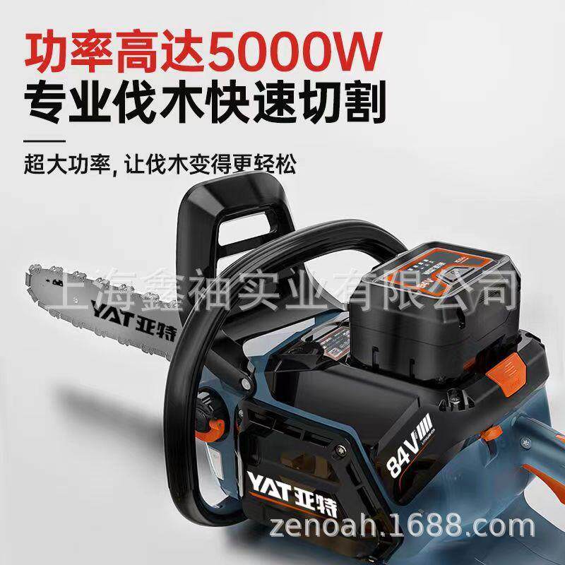 亚特YT840锂电电链锯充电伐木锯木工锯柴无线电锯家用小型手持84V