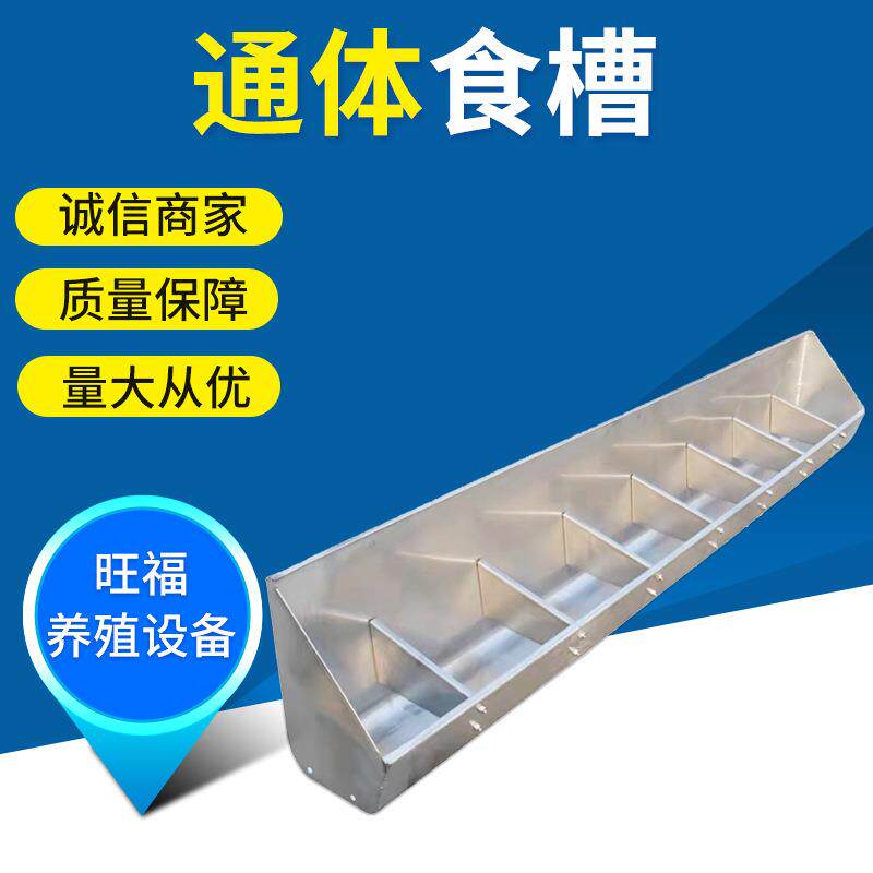 不锈钢料槽母猪通体食槽猪场用双面料槽产床限位栏猪用料槽