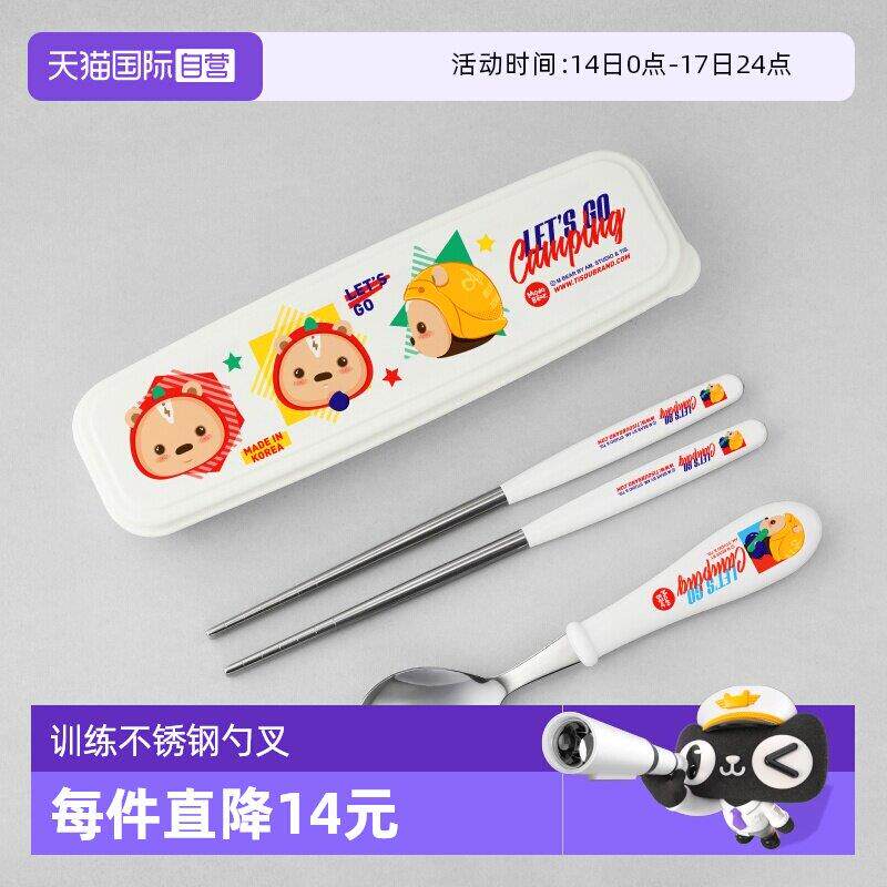 【自营】TISOU爱婴小铺儿童学习训练筷宝宝不锈钢勺叉吃饭餐具组