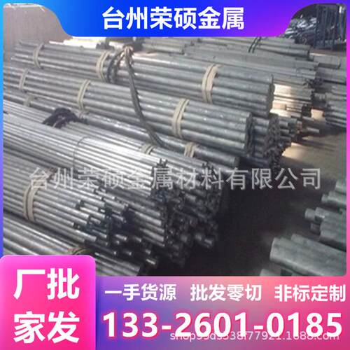 W6高速工具钢 W6Mo5Cr4V2圆钢 M42 6542钢棒 3Cr2W8V工具钢材