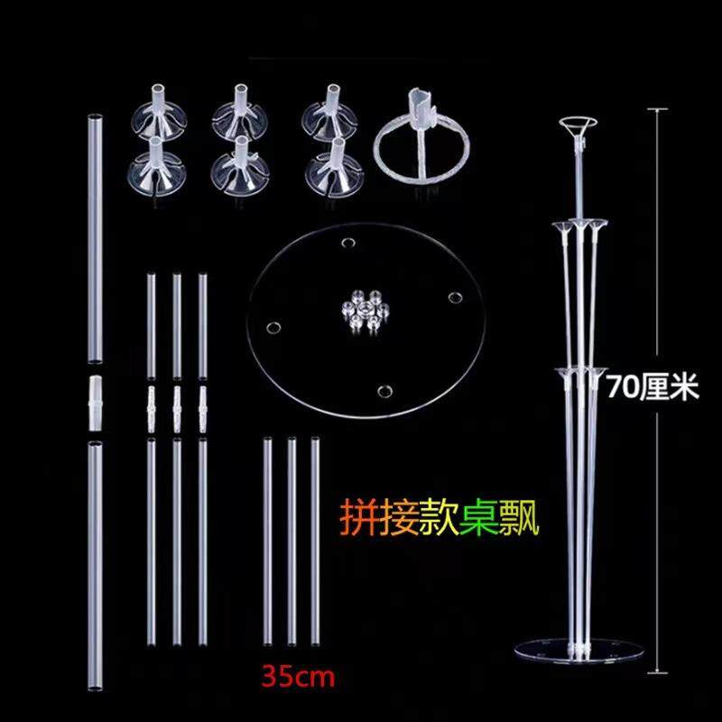 接境亚跨马逊专用拼款直杆TJG款透明气球桌飘支地飘架套装生日派