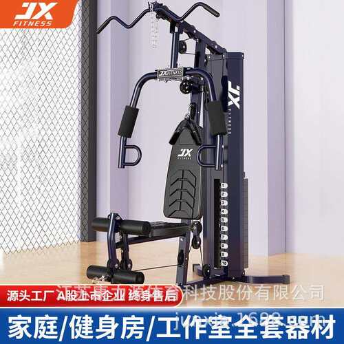 单人站JX-MWM4965综合训练器室内力量组合多功能健身器家用健身房
