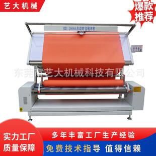 退卷摆布机散布机验布机厂家直供红外线自动对边松布机验布机