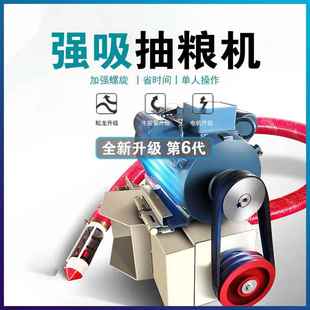 吸粮机螺旋绞龙小型车载抽粮机稻谷玉米扒粮机家用软管吸谷上料机