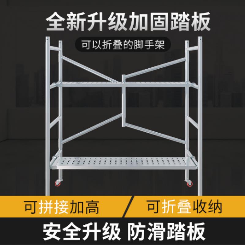 脚手架全套家用带轮子升降可折叠活动便携式移动装修平台手脚架子