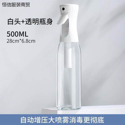 Hair spray bottle haircut hih-pressure super fine mist spra