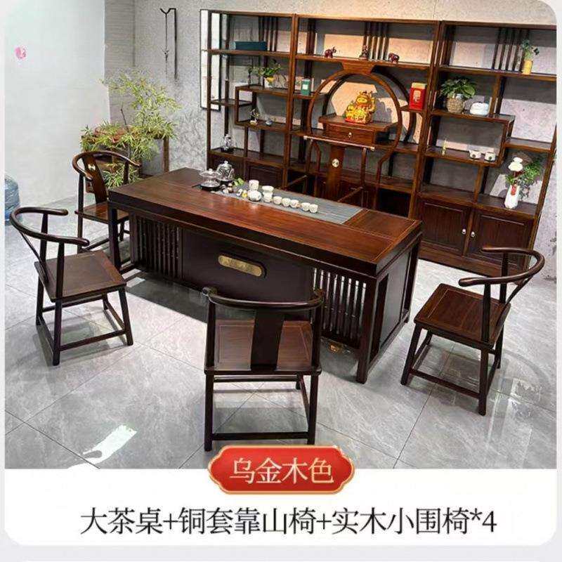 新中式实木茶台桌椅组合乌金木家用简约茶几办公室禅意泡茶台一体