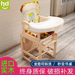 小龙哈彼宝宝餐椅婴儿餐椅实木多功能两用儿童吃饭桌椅子家用儿童