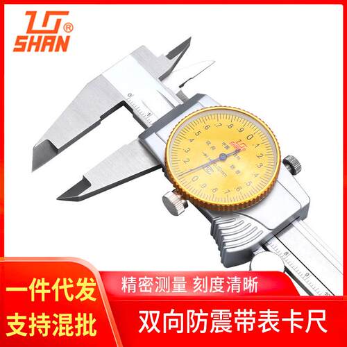 桂林SHRN桂量带表卡尺0-150刻度不锈钢 带表游标卡尺现货