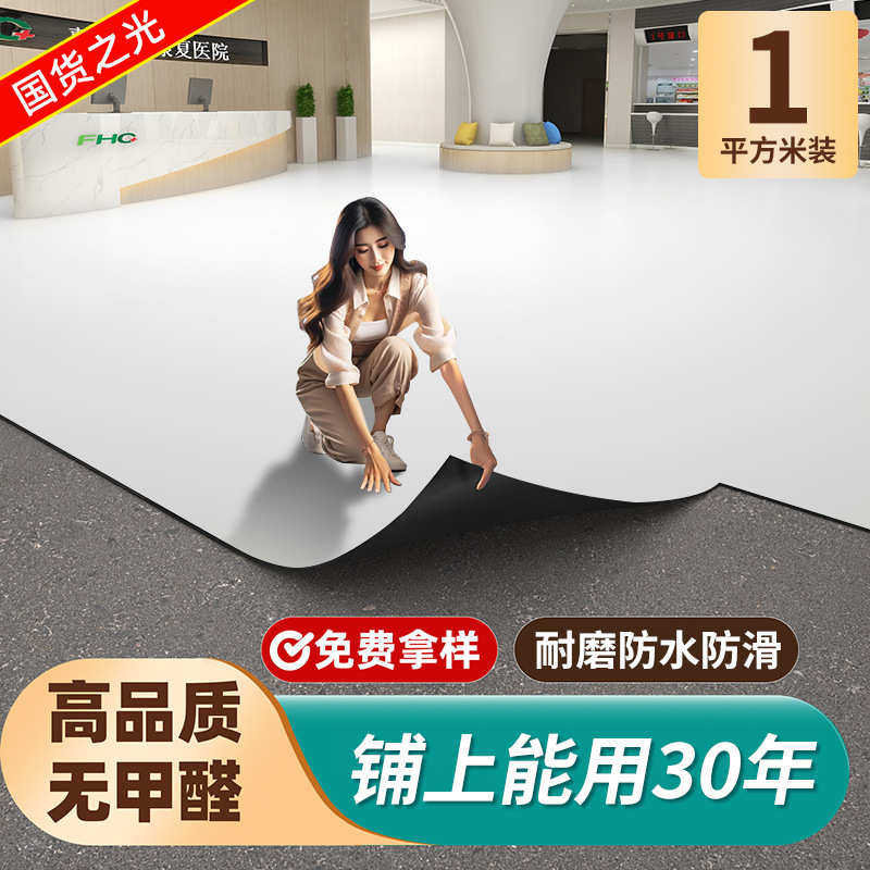 pvc地板革商用实心工程革加厚耐磨防水泥地直接铺办公塑胶地板,家装主材,PVC地板,淘宝优惠券,粉丝福利购,淘宝优惠卷