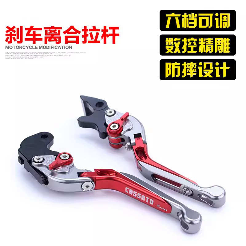 适用于春风250SR改装配件250SR牛角离合拉杆刹车手拉杆手把手柄