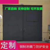 厂家直销消防抗爆门密闭防护钢质防火门专业钢质防爆智能防爆门