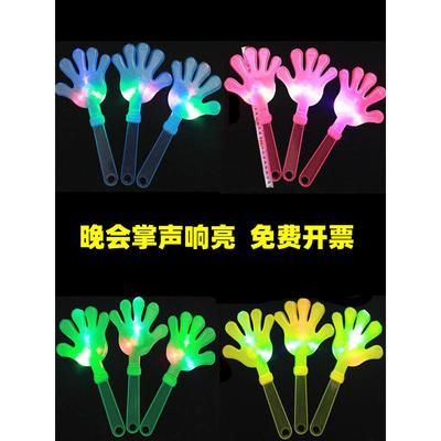 发光手拍掌闪光鼓掌拍手器年会晚会气氛道具荧光棒小手拍小巴掌