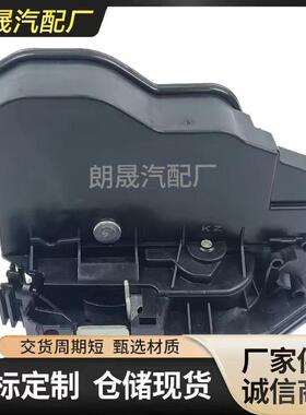 适用马F18 F20 F22 F30 E60左后汽车电动门锁执行器51227202147
