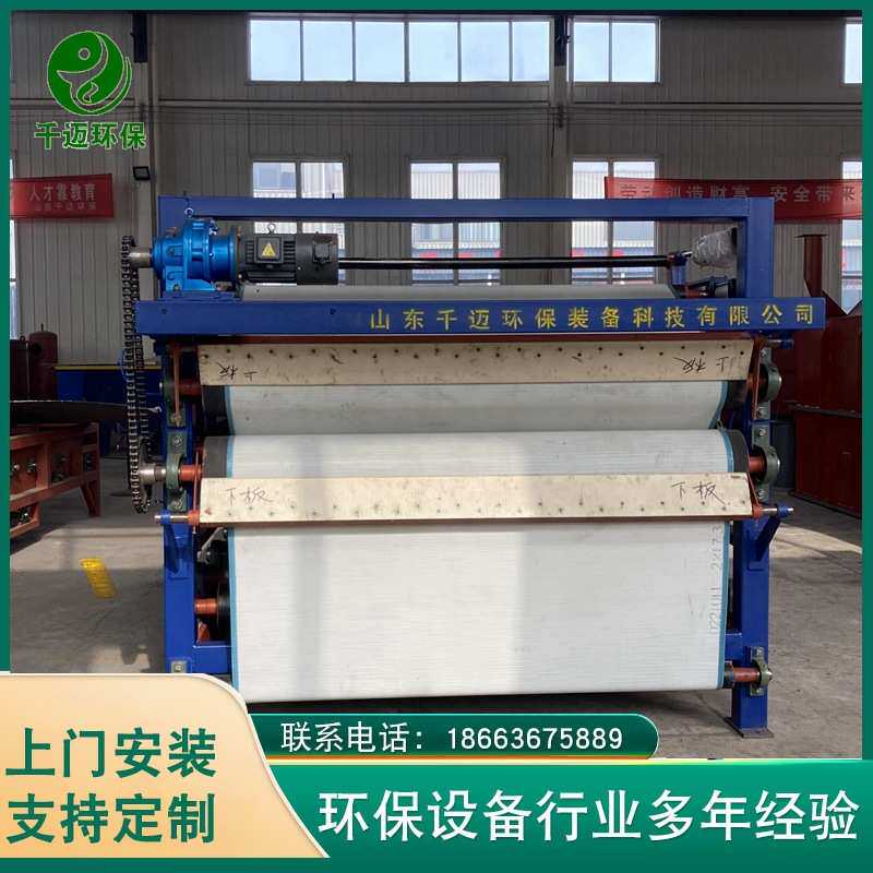 泥浆污泥设备带式 矿泥