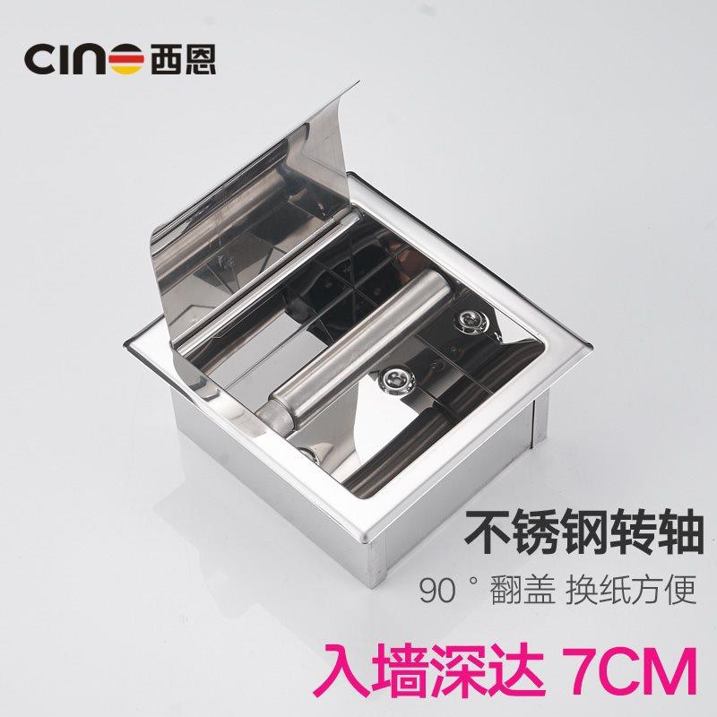 批暗纸藏巾架所卷纸架不锈钢入墙卷纸纸巾盒卫生391间厕双纸厕架
