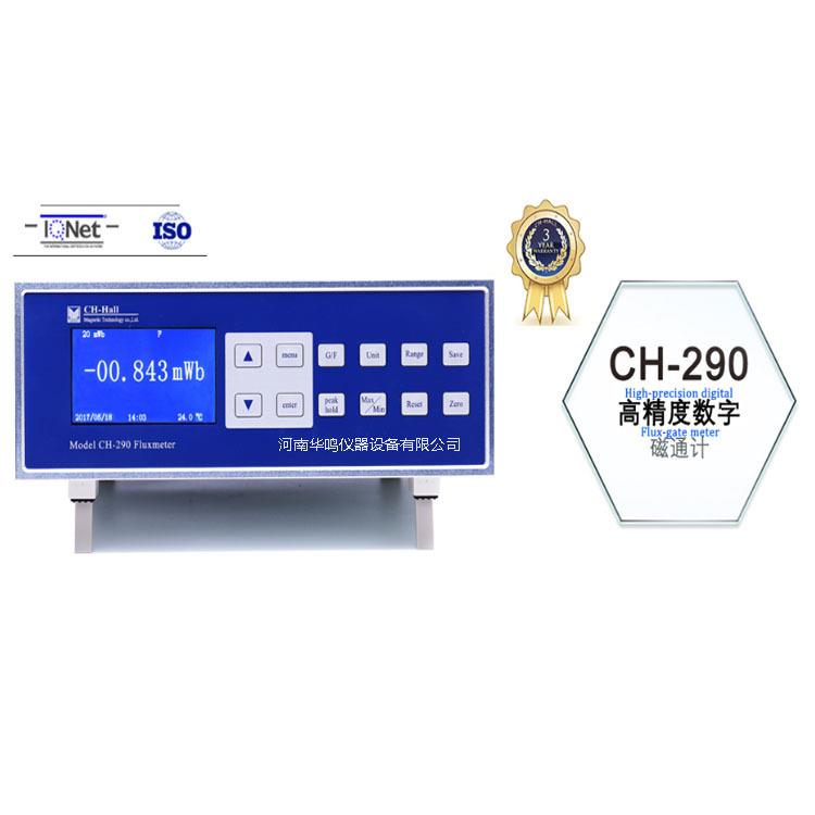 HM9200智能型磁通计可配高斯计探头可加装声光报警器数字表磁仪