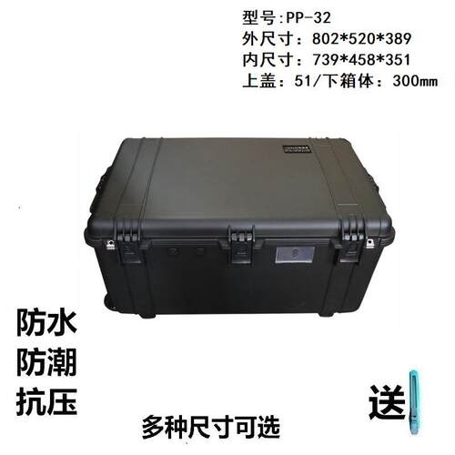 安保得PP-32带海绵 塑料安全外用箱塑料防护箱大型设备工具仪器箱