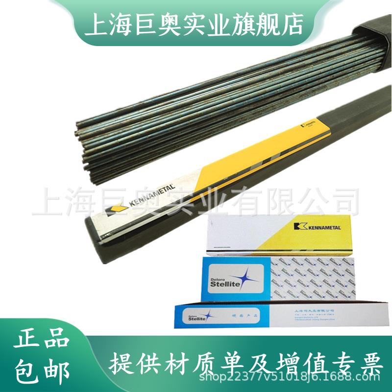 上海司太立12号焊丝 stellite12钴基堆焊铸棒/耐磨焊丝3.2/4.8mm