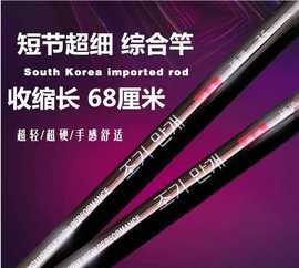 高档日本进口碳素短节鱼竿6.3 7.2米钓鱼竿超轻超硬28调手竿