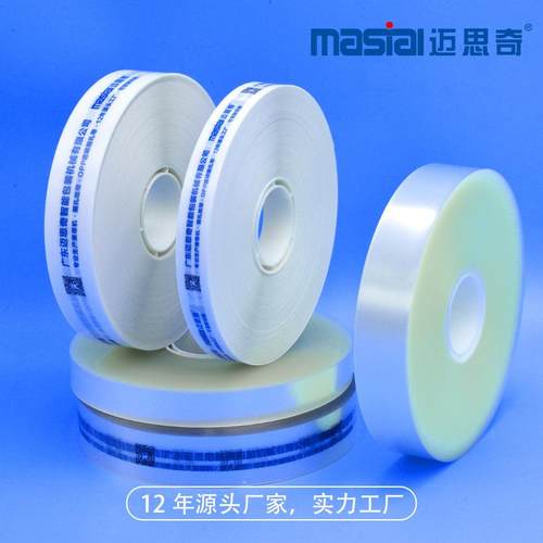 全自动OPP束带机束带20/30mm纸带OPP束带透明膜捆扎带塑料包装带